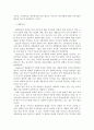 브랜드선호도 와 패션 마케팅 전략 16페이지