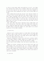 브랜드선호도 와 패션 마케팅 전략 17페이지