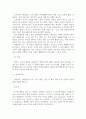 브랜드선호도 와 패션 마케팅 전략 21페이지
