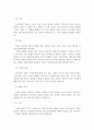 브랜드선호도 와 패션 마케팅 전략 22페이지