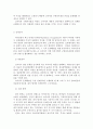 브랜드선호도 와 패션 마케팅 전략 24페이지