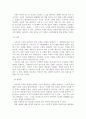 브랜드선호도 와 패션 마케팅 전략 26페이지