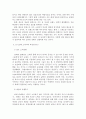 브랜드선호도 와 패션 마케팅 전략 27페이지