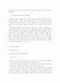 브랜드선호도 와 패션 마케팅 전략 28페이지