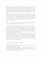 브랜드선호도 와 패션 마케팅 전략 30페이지