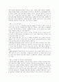 브랜드선호도 와 패션 마케팅 전략 35페이지