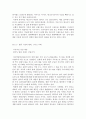 브랜드선호도 와 패션 마케팅 전략 37페이지