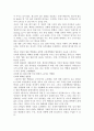 브랜드선호도 와 패션 마케팅 전략 39페이지