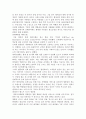 브랜드선호도 와 패션 마케팅 전략 40페이지