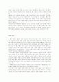브랜드선호도 와 패션 마케팅 전략 41페이지