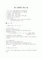 기하학의역사 1페이지