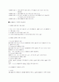 기하학의역사 6페이지