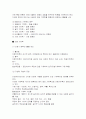 기하학의역사 8페이지