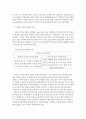 전자상거래 확대에 따른 기업물류의 대응전략 6페이지
