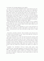 전자상거래 확대에 따른 기업물류의 대응전략 9페이지
