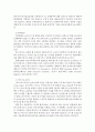 전자상거래 확대에 따른 기업물류의 대응전략 11페이지