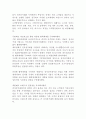 전자상거래 확대에 따른 기업물류의 대응전략 13페이지