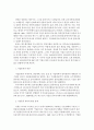 전자상거래 확대에 따른 기업물류의 대응전략 15페이지