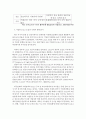 전자상거래 확대에 따른 기업물류의 대응전략 17페이지