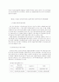 전자상거래 확대에 따른 기업물류의 대응전략 18페이지