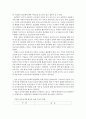전자상거래 확대에 따른 기업물류의 대응전략 33페이지
