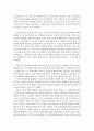 전자상거래 확대에 따른 기업물류의 대응전략 40페이지