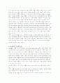 우리나라 여행산업에 대한 이해 3페이지