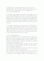 우리나라 여행산업에 대한 이해 5페이지