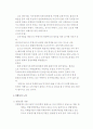 우리나라 여행산업에 대한 이해 7페이지