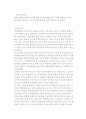 우리나라 여행산업에 대한 이해 10페이지