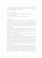 우리나라 여행산업에 대한 이해 11페이지
