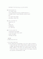 우리나라 여행산업에 대한 이해 16페이지