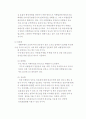 우리나라 여행산업에 대한 이해 17페이지