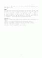 도덕과 교육과정 4페이지