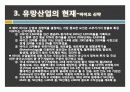 바이오 산업 분석 15페이지