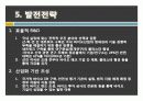 바이오 산업 분석 25페이지