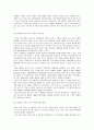 [경제학원론]고유가가 산업에 미치는 영향 분석 (리포트) 3페이지