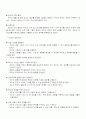 [물류관리론]P&G의 물류관리 성공사례 분석 (A+리포트) 7페이지