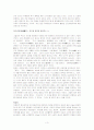 왜 21c 도가인가 3페이지