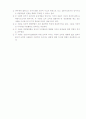 교육심리학자 비교(인지 발달, 성격 발달, 도덕성 발달) 8페이지
