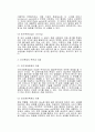 생명의 신비 레포트 인간복제 2페이지