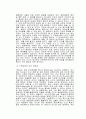 생명의 신비 레포트 인간복제 4페이지