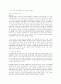 한국 경제 문제점 개선방안 2페이지