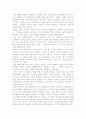 동서양의 문화적 차이는 철학의 다름에서 비롯된다. 2페이지
