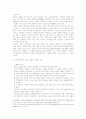 철학-불교의 생명사상 9페이지