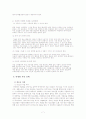 자실에  예방에  정신보건복지 연구 7페이지