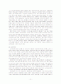 자실에  예방에  정신보건복지 연구 12페이지
