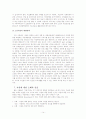 자실에  예방에  정신보건복지 연구 14페이지
