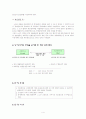 [상사중재사례] 사례 집중 분석 5페이지