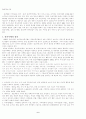 정신지체에  대한  정신보건복지연구 2페이지